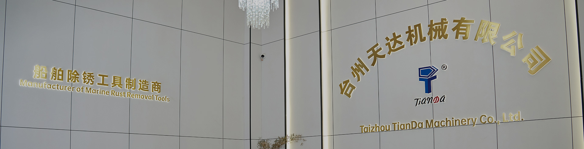 Taizhou Tianda Machinery Co., Ltd.